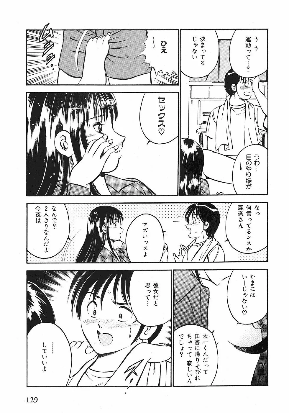 Motto Motto Koisuru 5 Byousen 1 Page.131