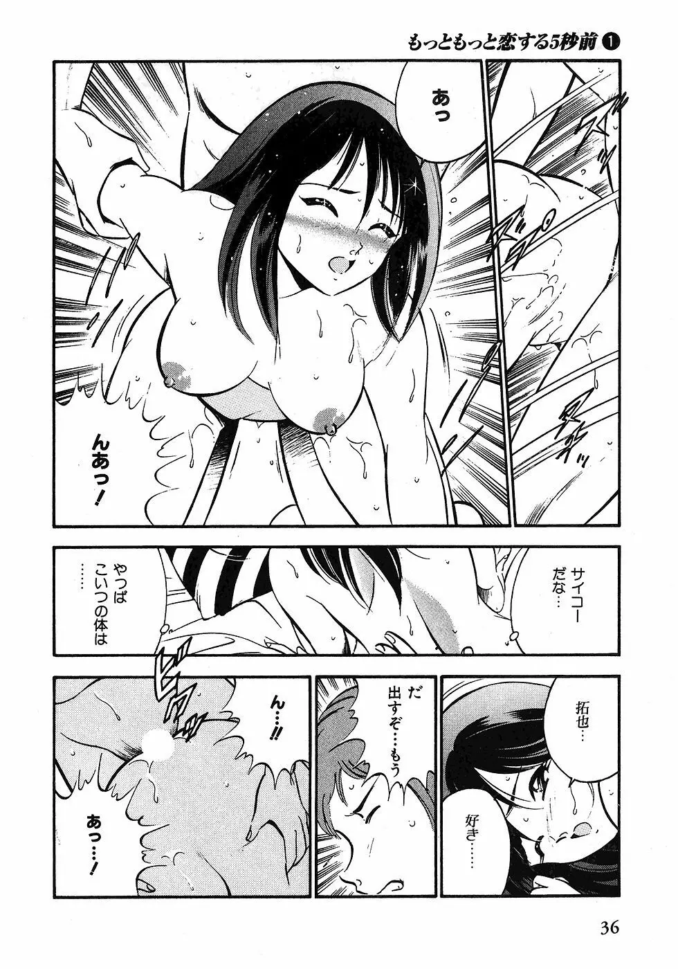 Motto Motto Koisuru 5 Byousen 1 Page.39