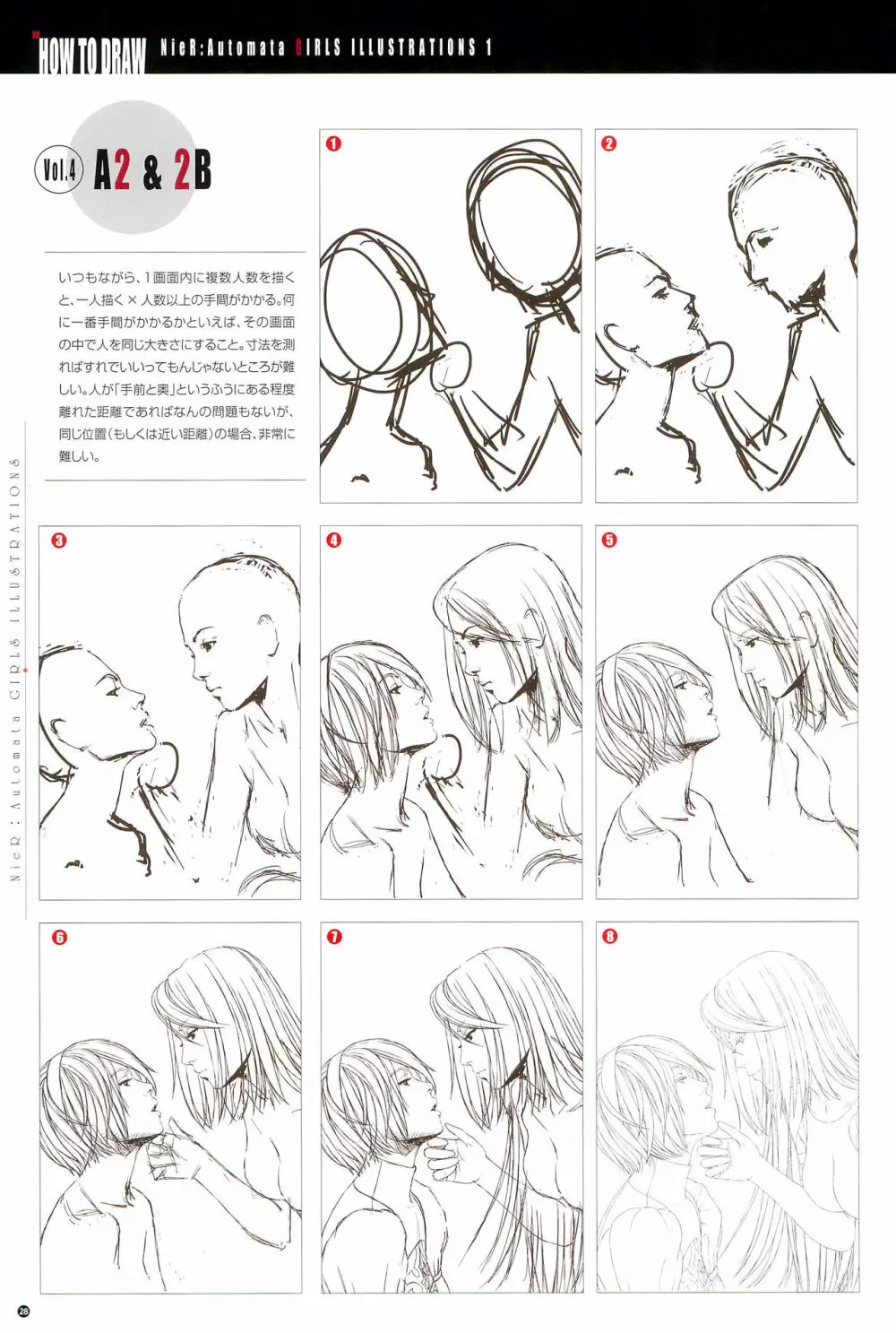 SENSUAL Vol.14 NieR：Automata GIRLS ILLUSTRATIONS 1 Page.30