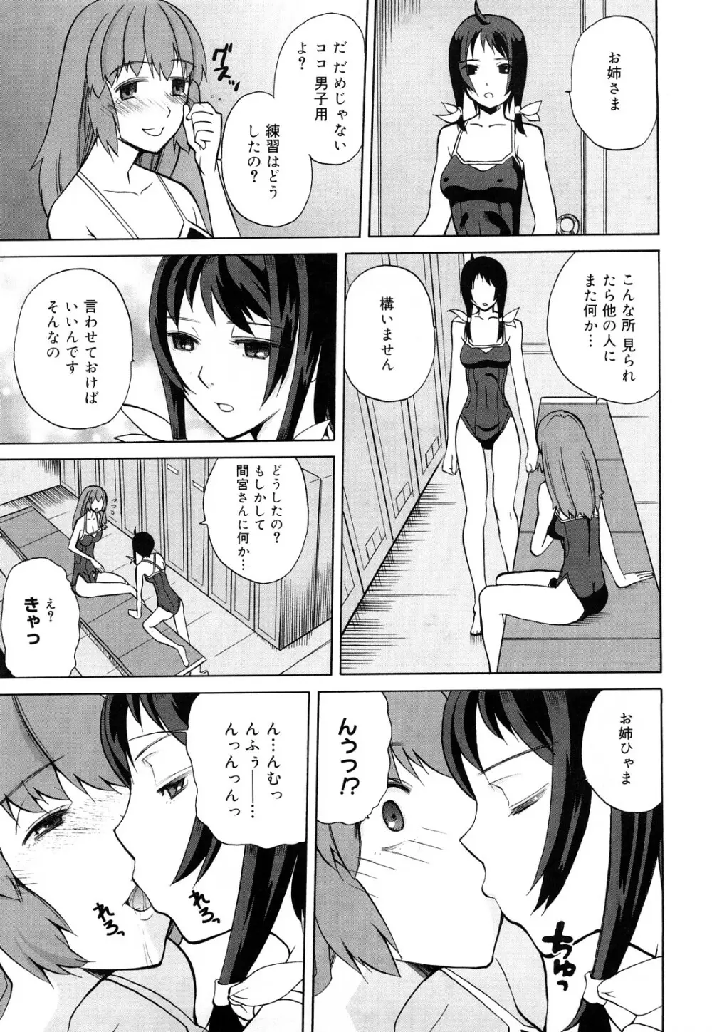 ちょっとだけ未来学園にようこそ Page.182