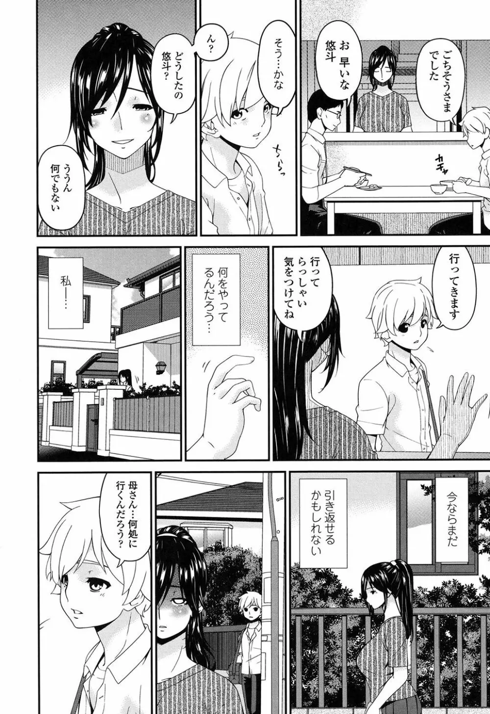 孕母 Page.205