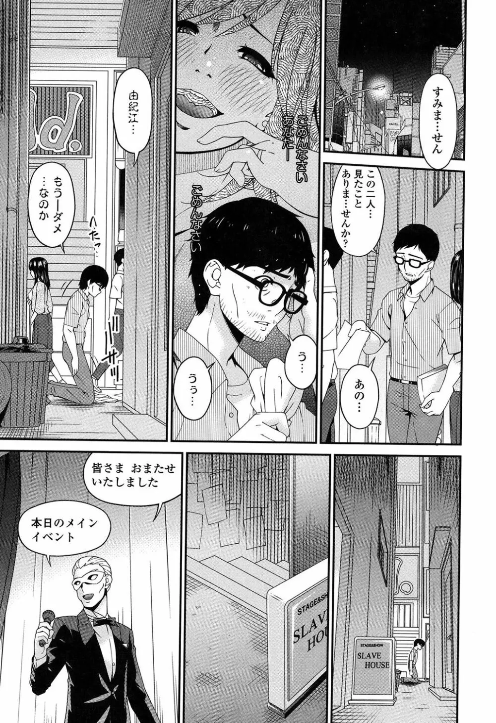 孕母 Page.230