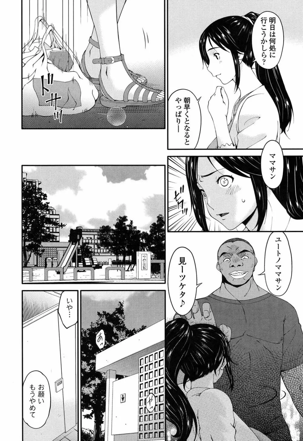 孕母 Page.67