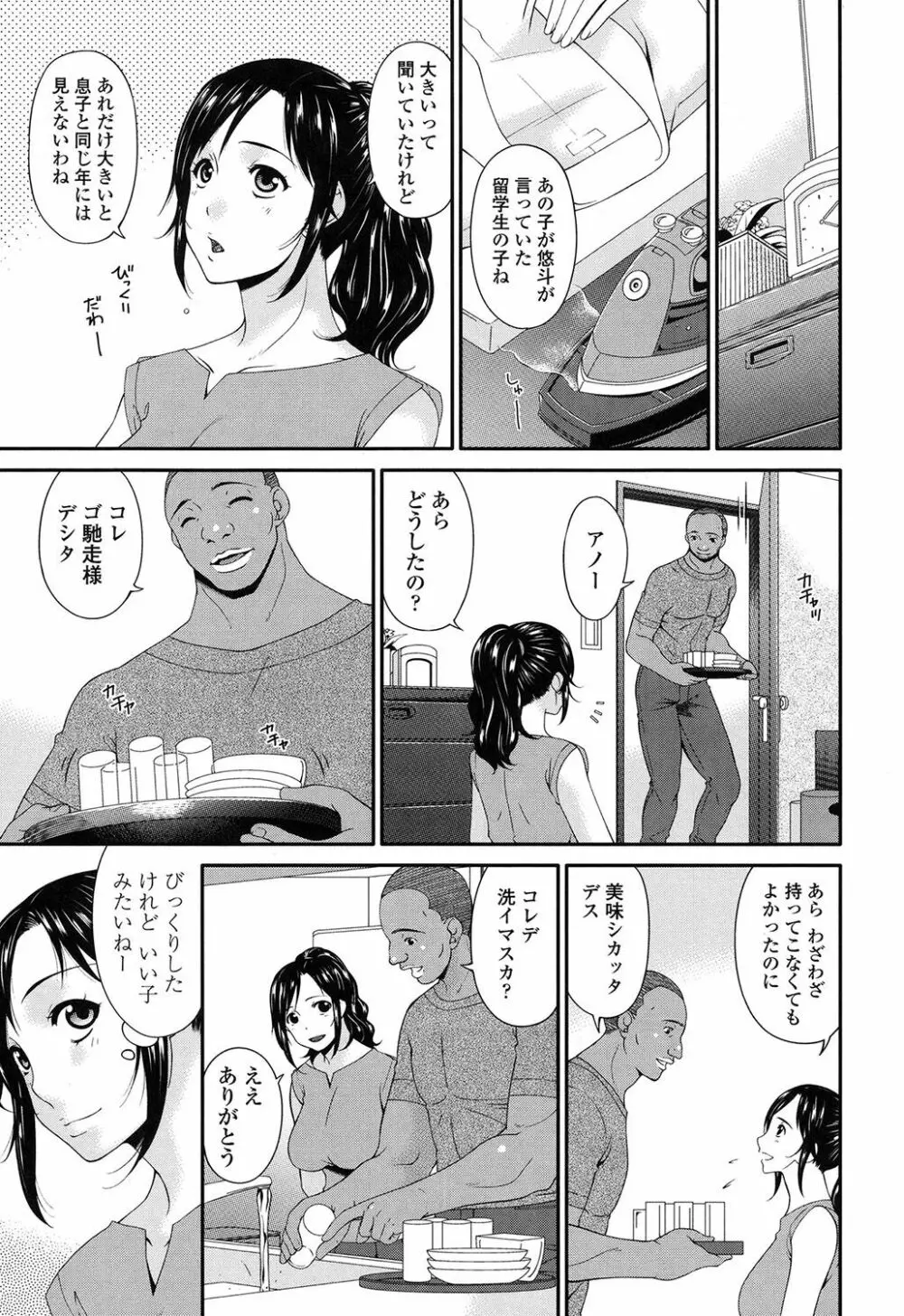 孕母 Page.8