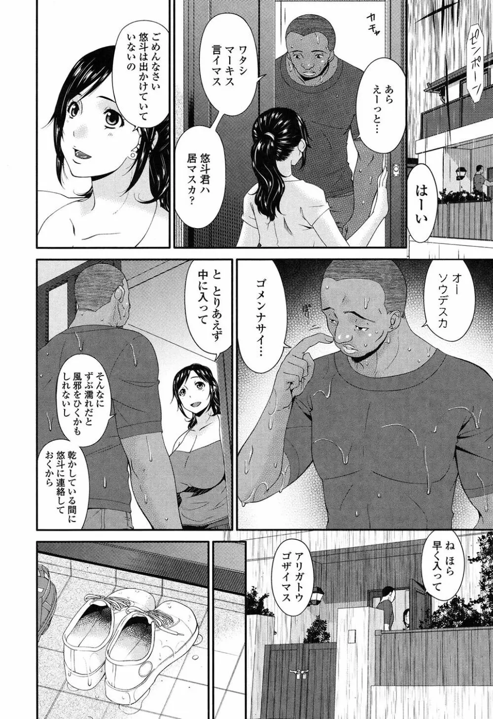 孕母 Page.9