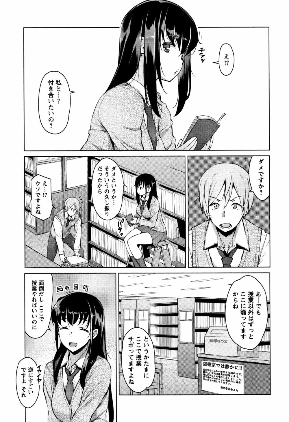 蜜事 + イラストカード Page.130