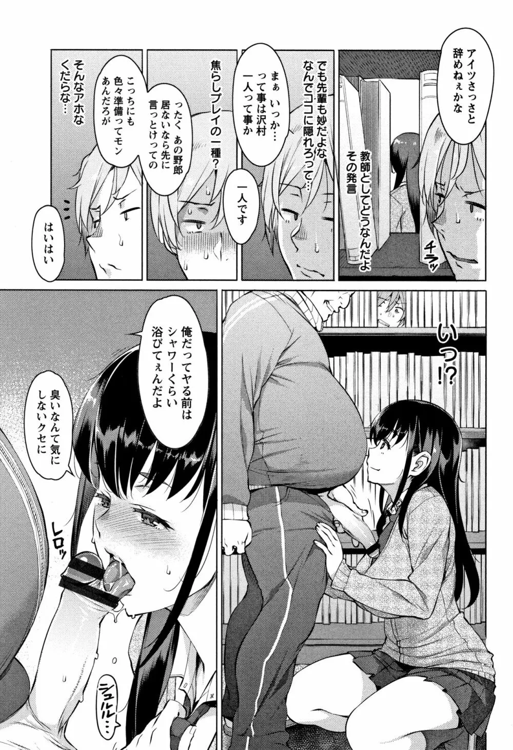 蜜事 + イラストカード Page.134