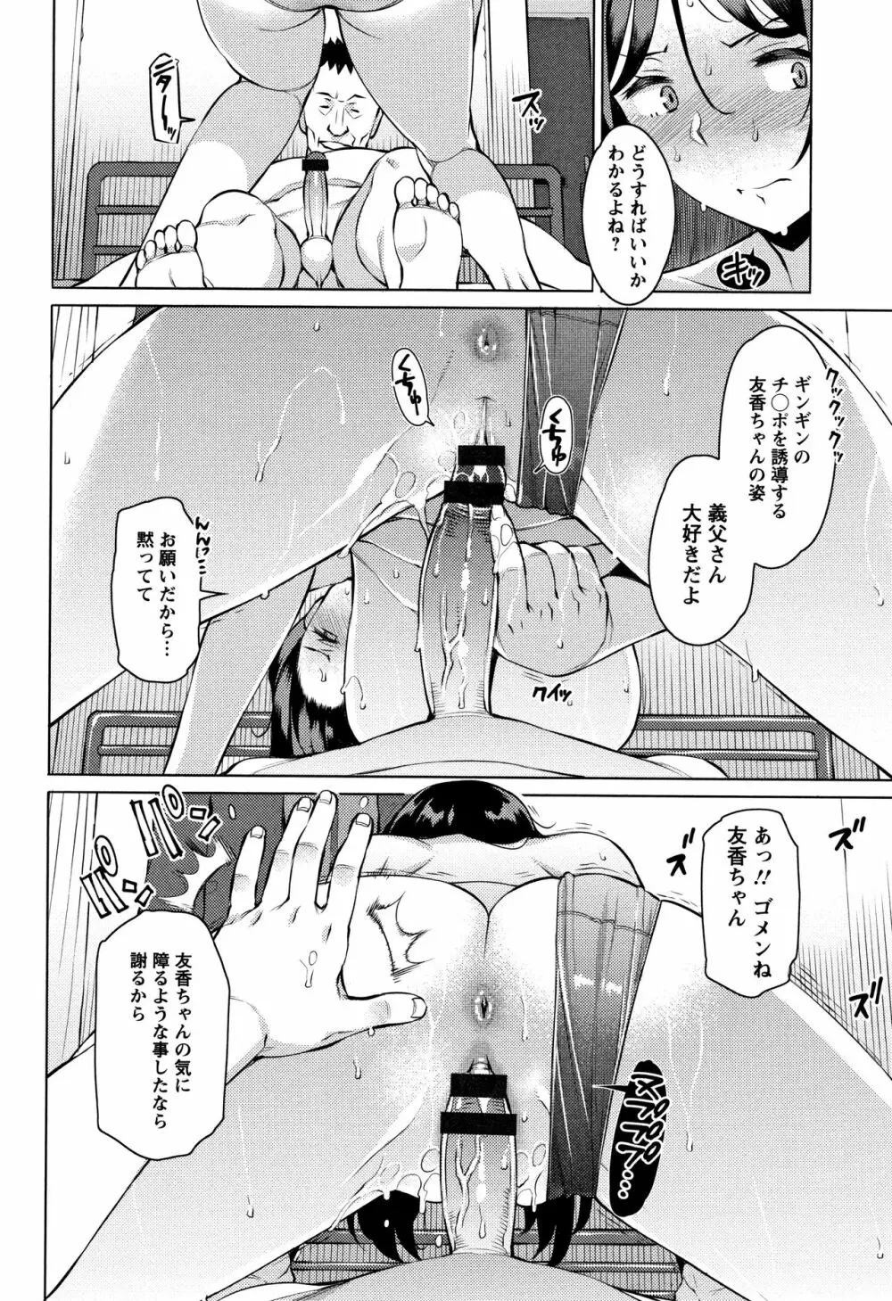 蜜事 + イラストカード Page.179