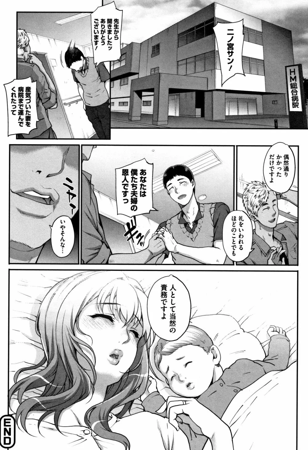 猥婦アウト + イラストカード Page.123