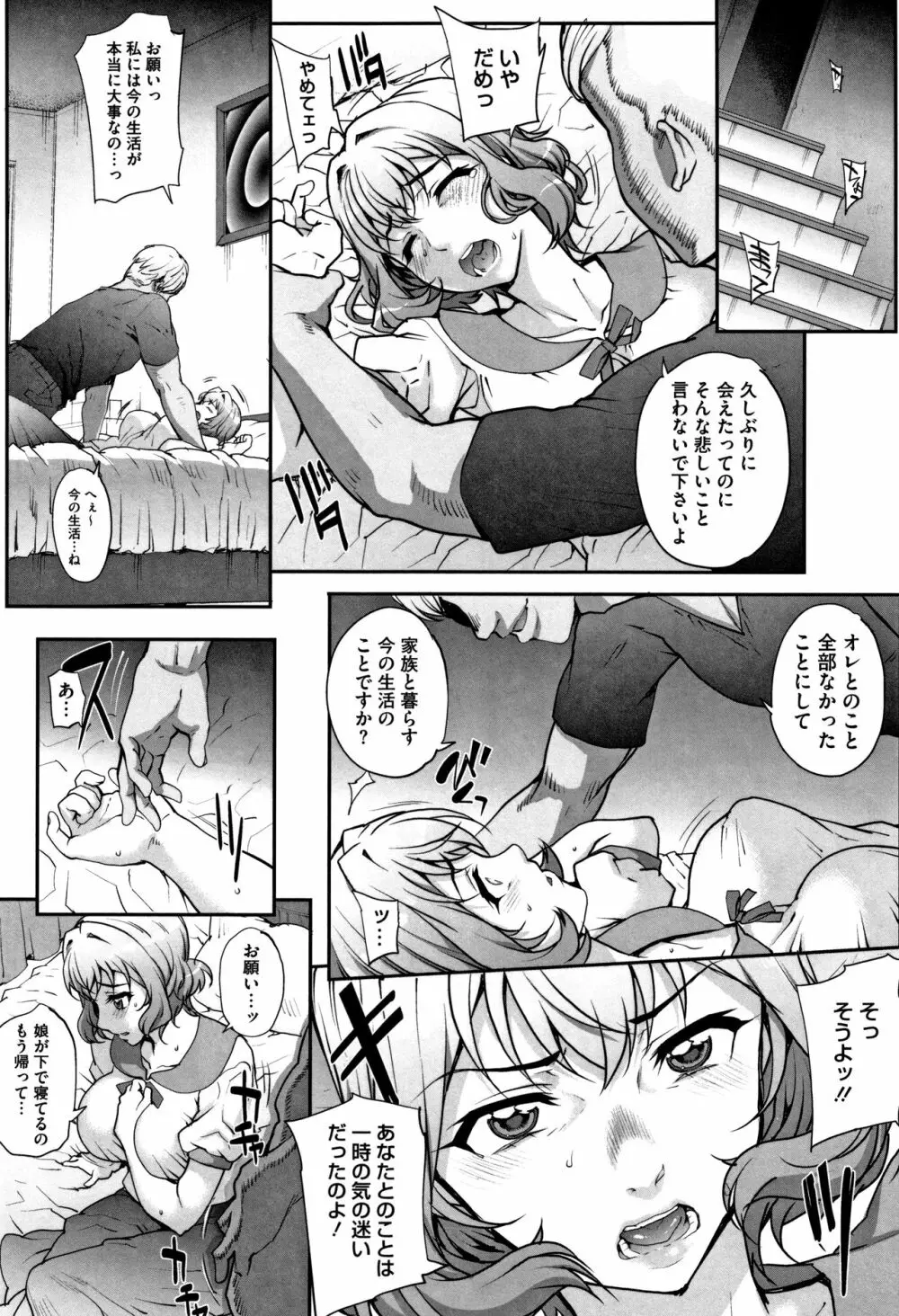 猥婦アウト + イラストカード Page.129