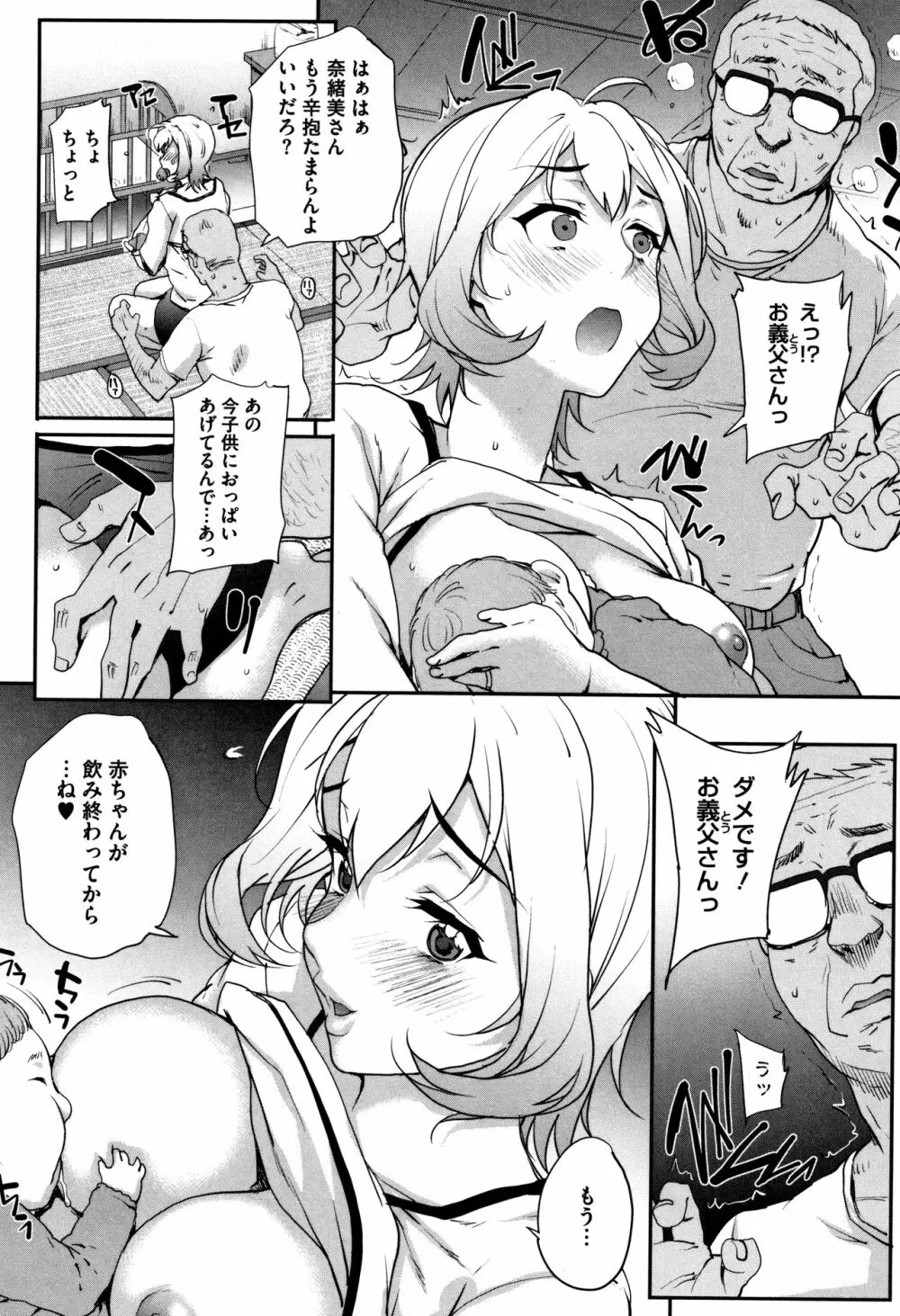 猥婦アウト + イラストカード Page.159