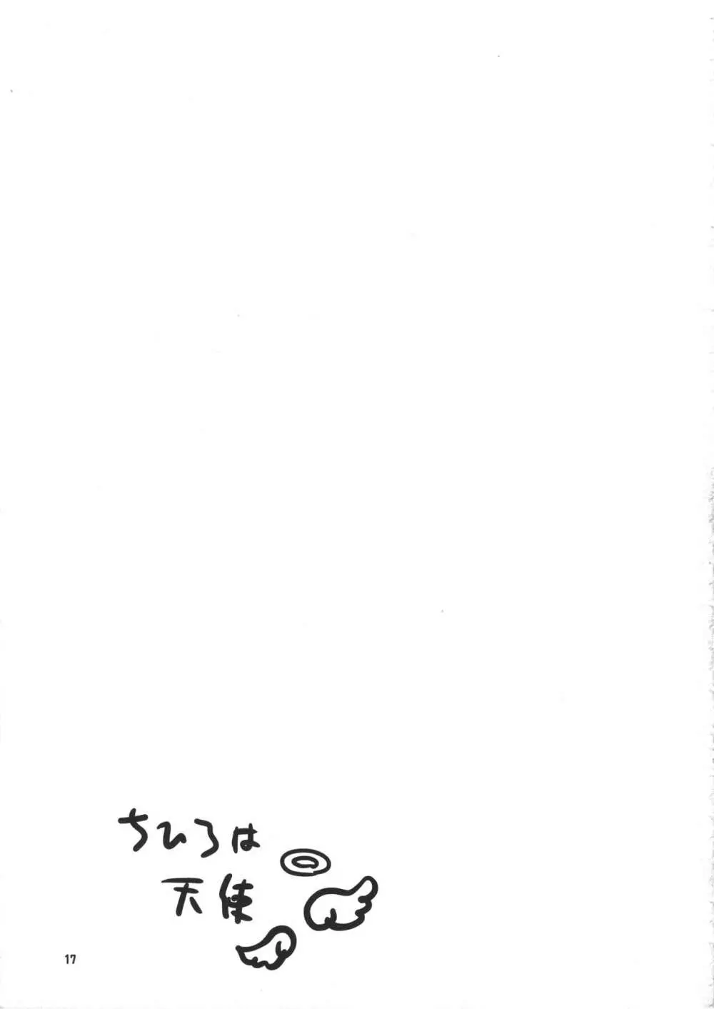 プロデューサーマネージメント Page.16