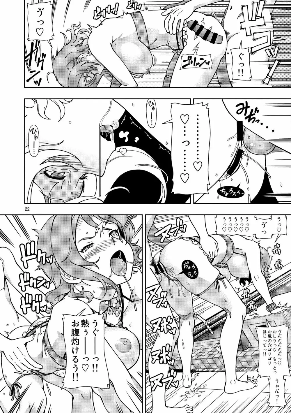 浦の星女学院Aqoursプール Page.21