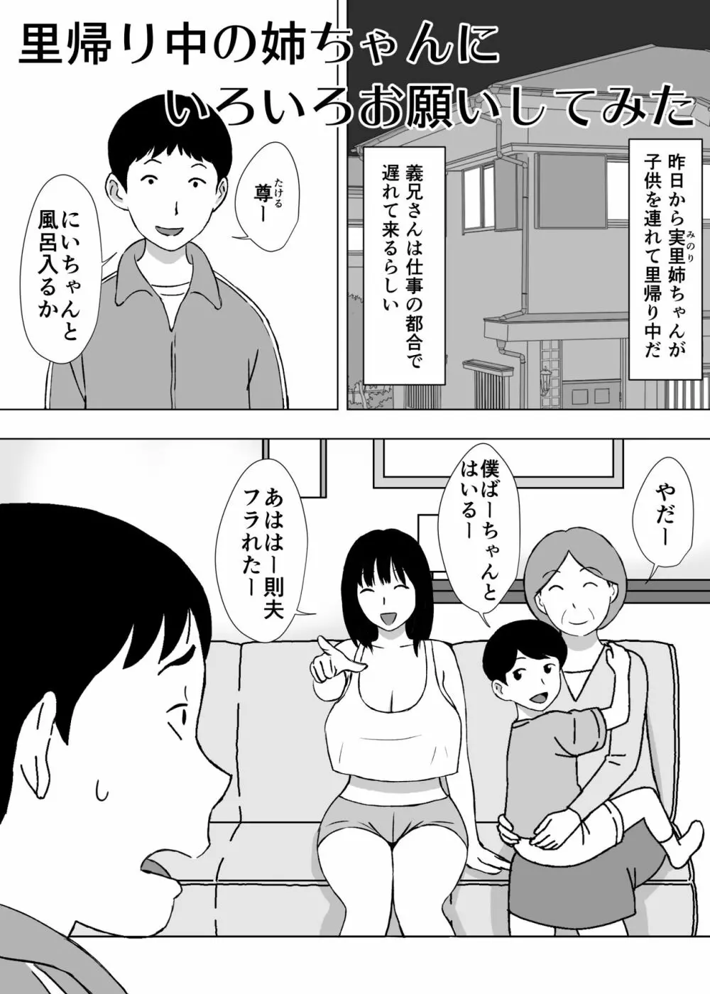 人妻ヘルパーよしえさん Page.20