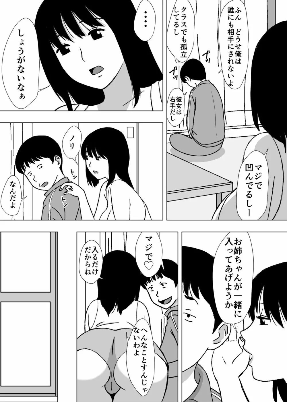 人妻ヘルパーよしえさん Page.21