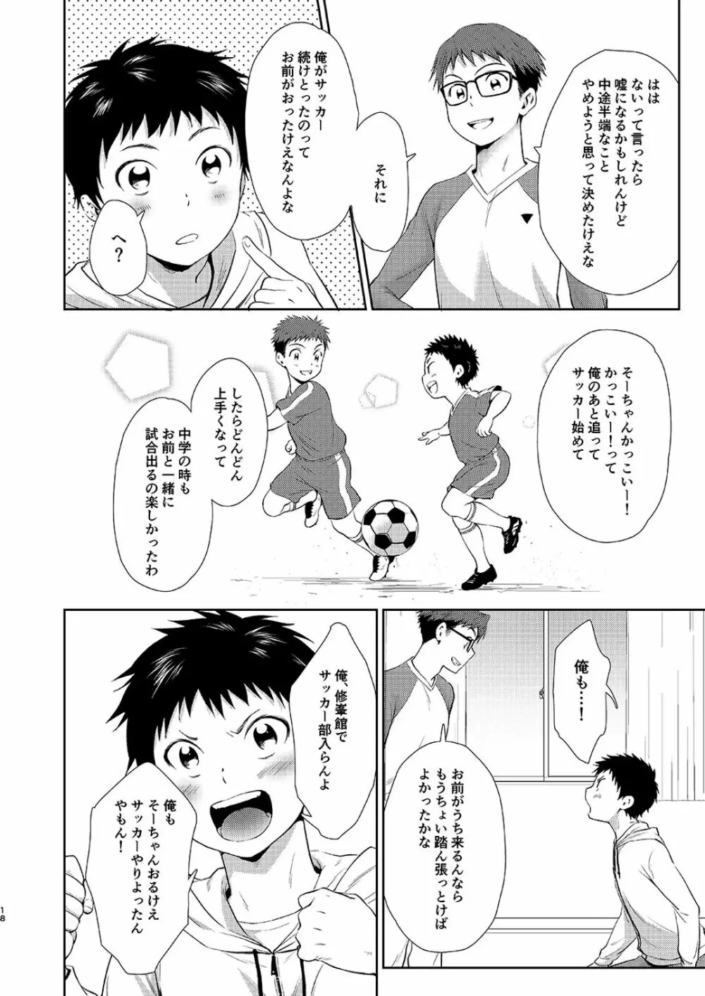 いっしょにべんきょう Page.18