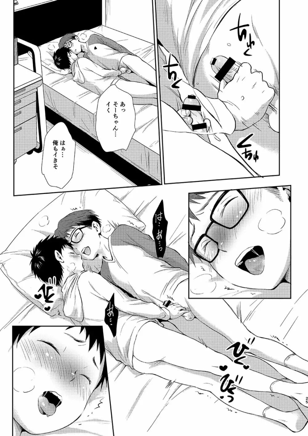 いっしょにべんきょう Page.25