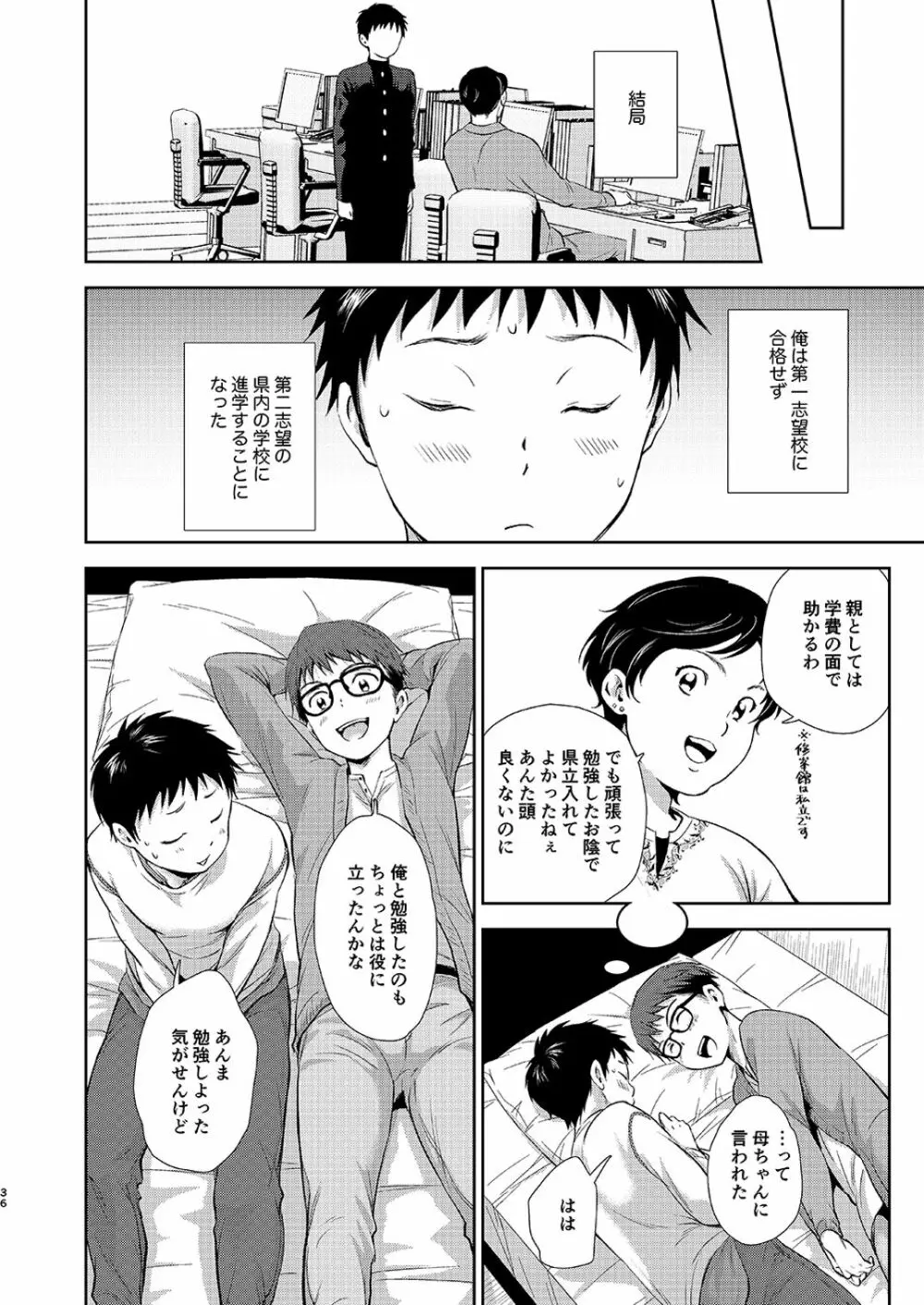 いっしょにべんきょう Page.36