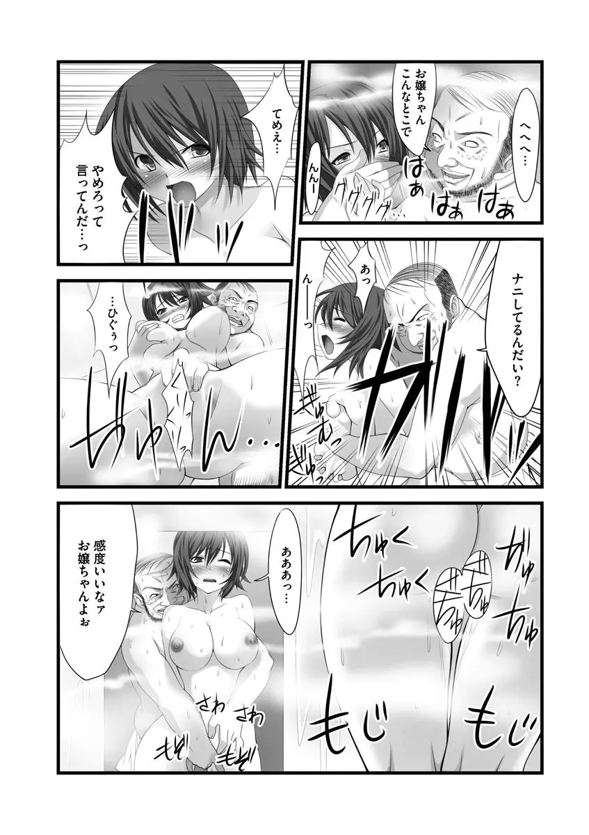 セックスチェンジ ～女の子になったらしたい１０のこと～ 1巻 Page.12