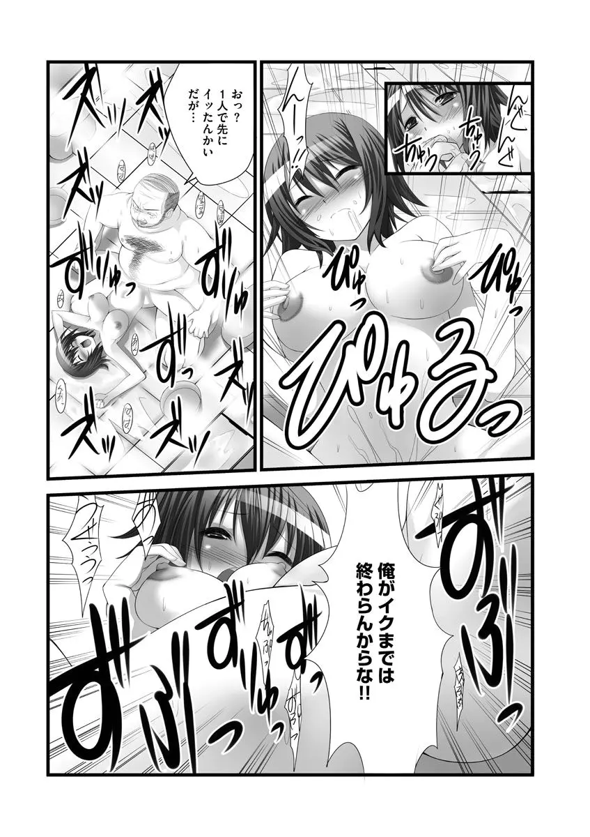 セックスチェンジ ～女の子になったらしたい１０のこと～ 1巻 Page.17