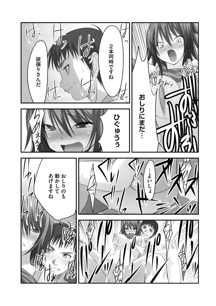 セックスチェンジ ～女の子になったらしたい１０のこと～ 1巻 Page.38