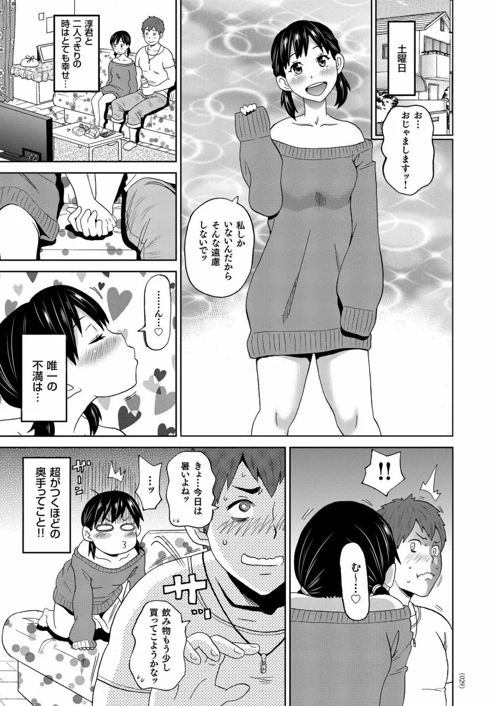 悶絶フリースタイル Page.30