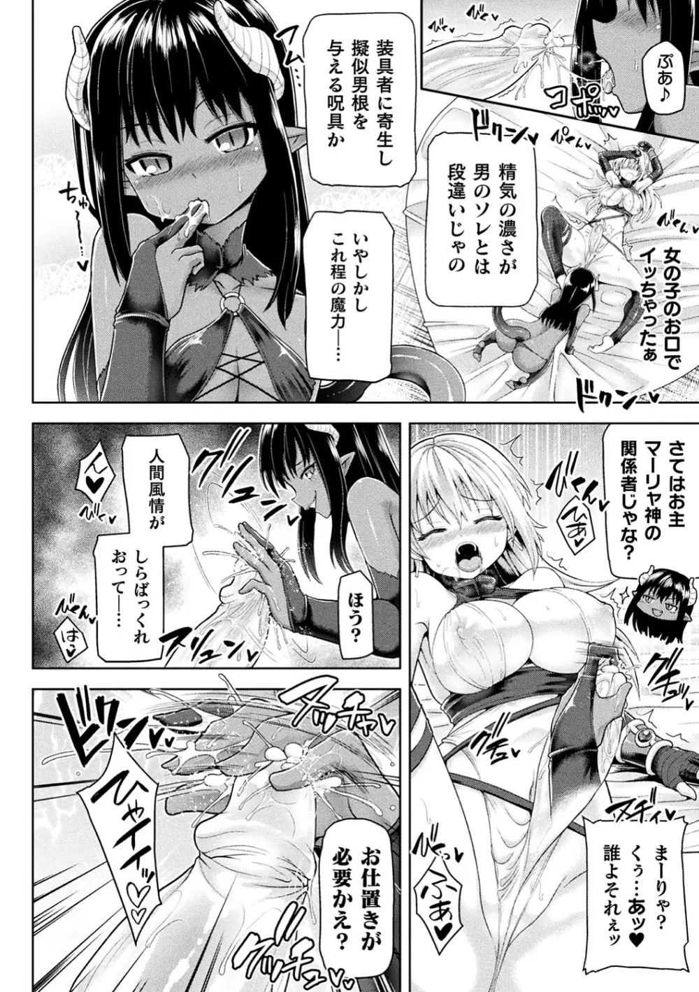 敗北乙女エクスタシー Vol.11 Page.11