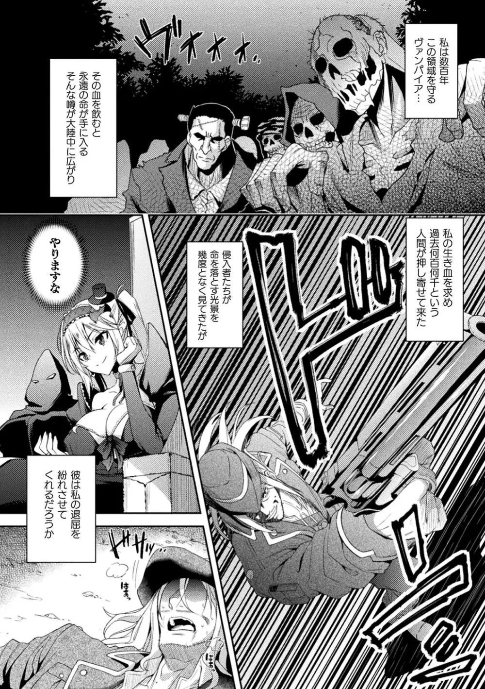 敗北乙女エクスタシー Vol.11 Page.113