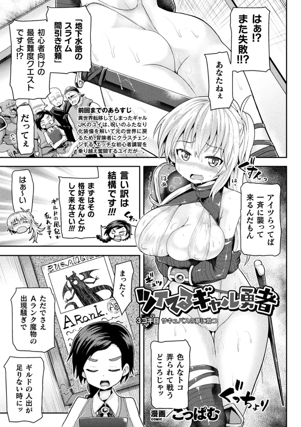 敗北乙女エクスタシー Vol.11 Page.4