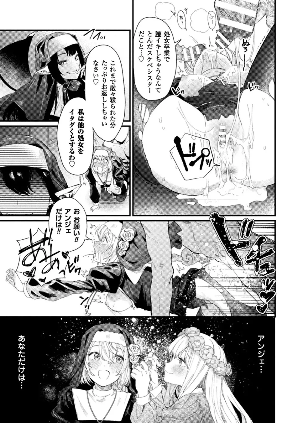 敗北乙女エクスタシー Vol.11 Page.40
