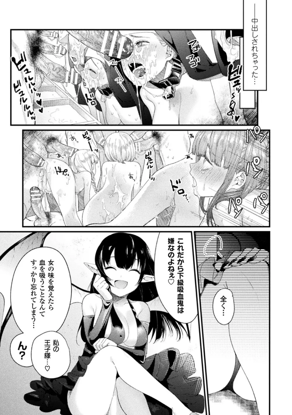 敗北乙女エクスタシー Vol.11 Page.46
