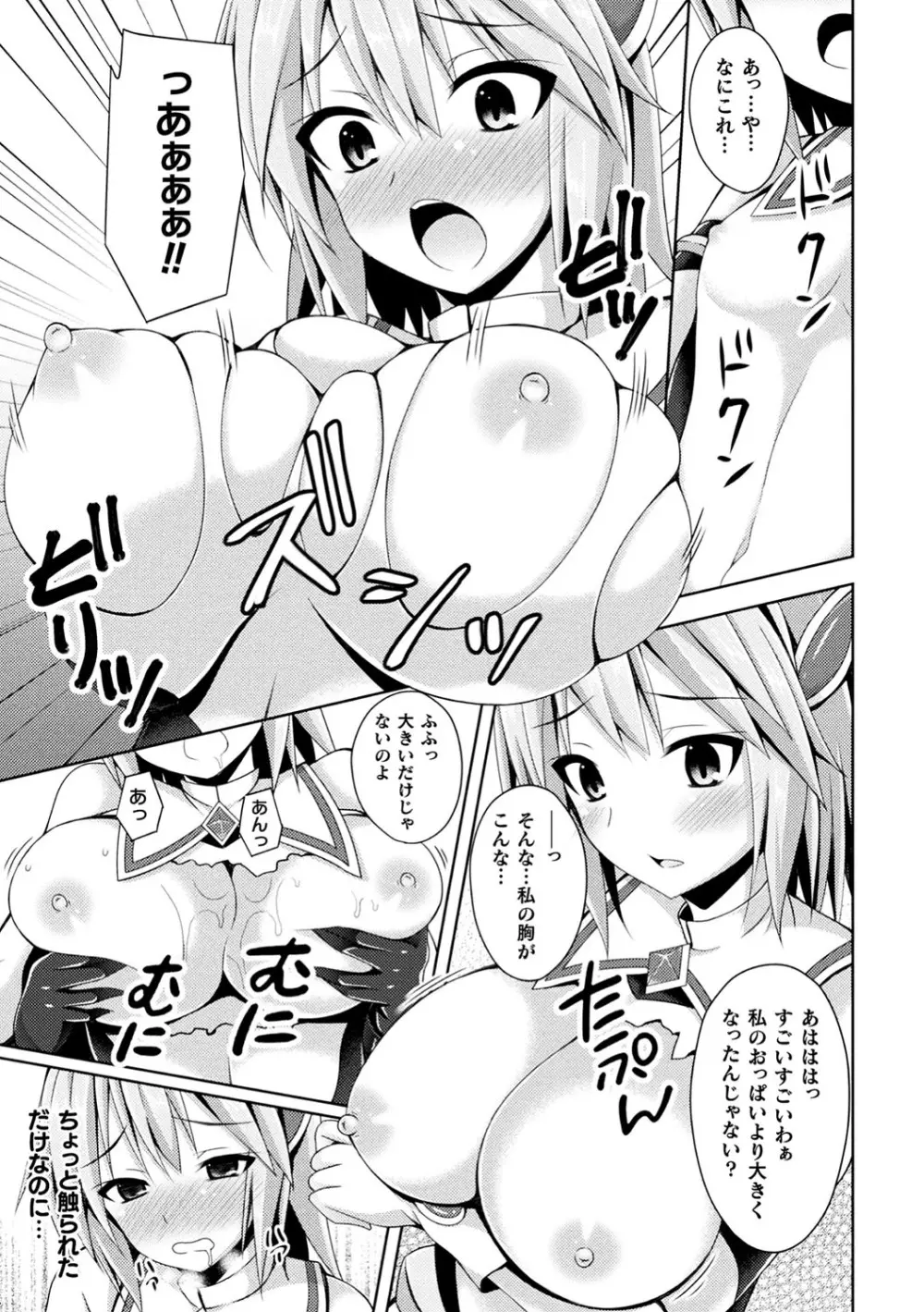 敗北乙女エクスタシー Vol.11 Page.94