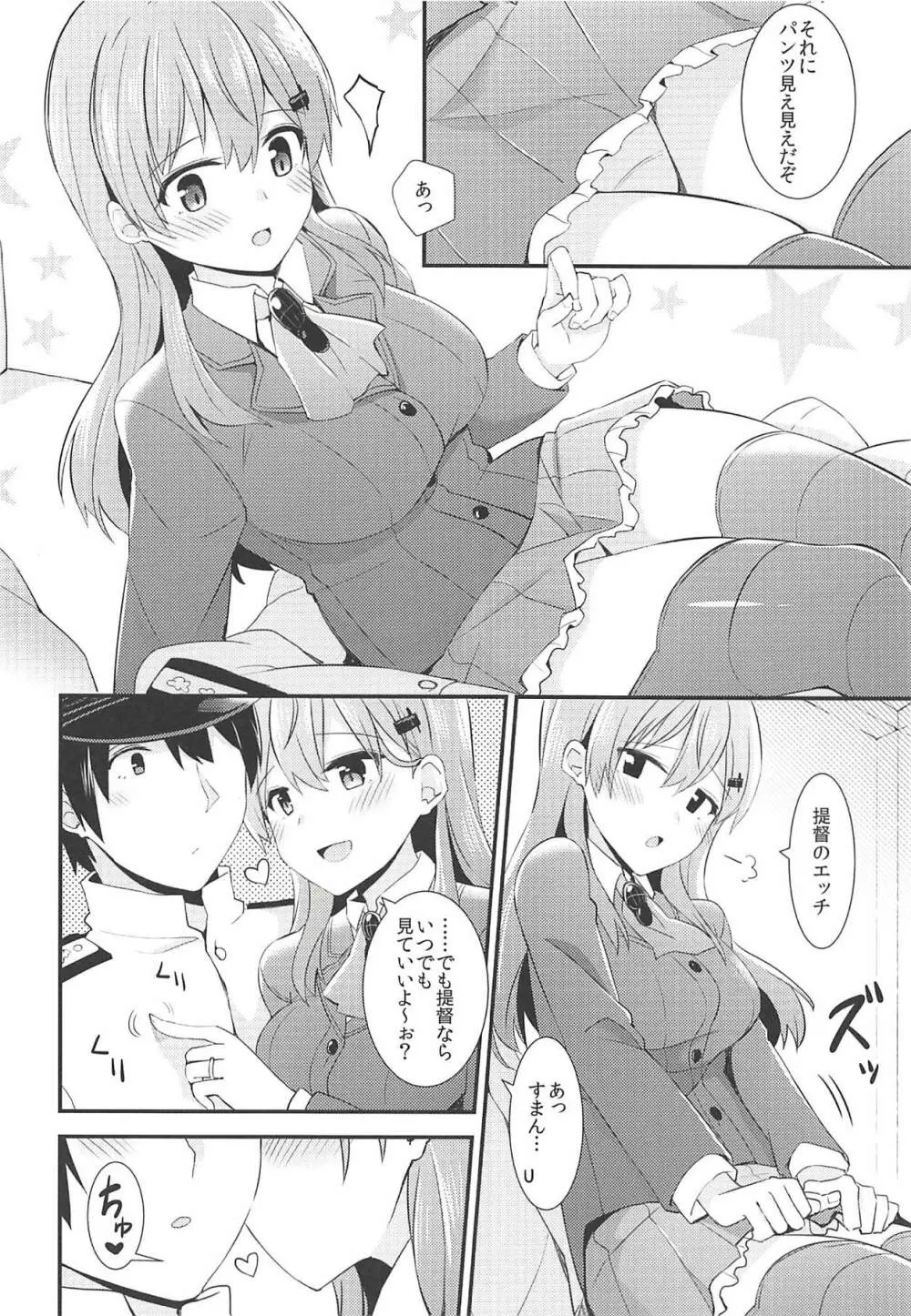 鈴谷をもっと褒めてあげよう Page.13