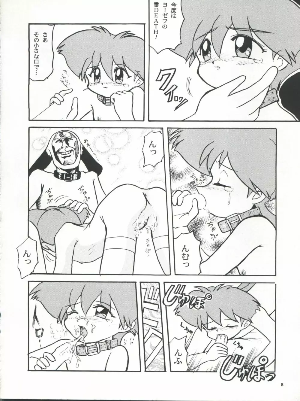 お華あそび 2 Welcome to Kitchen HANA 2 Page.8