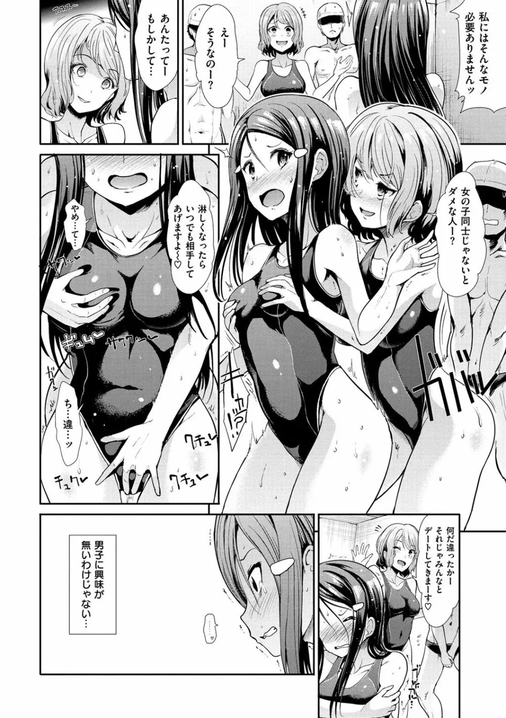 ハイトクインサニティ Page.114