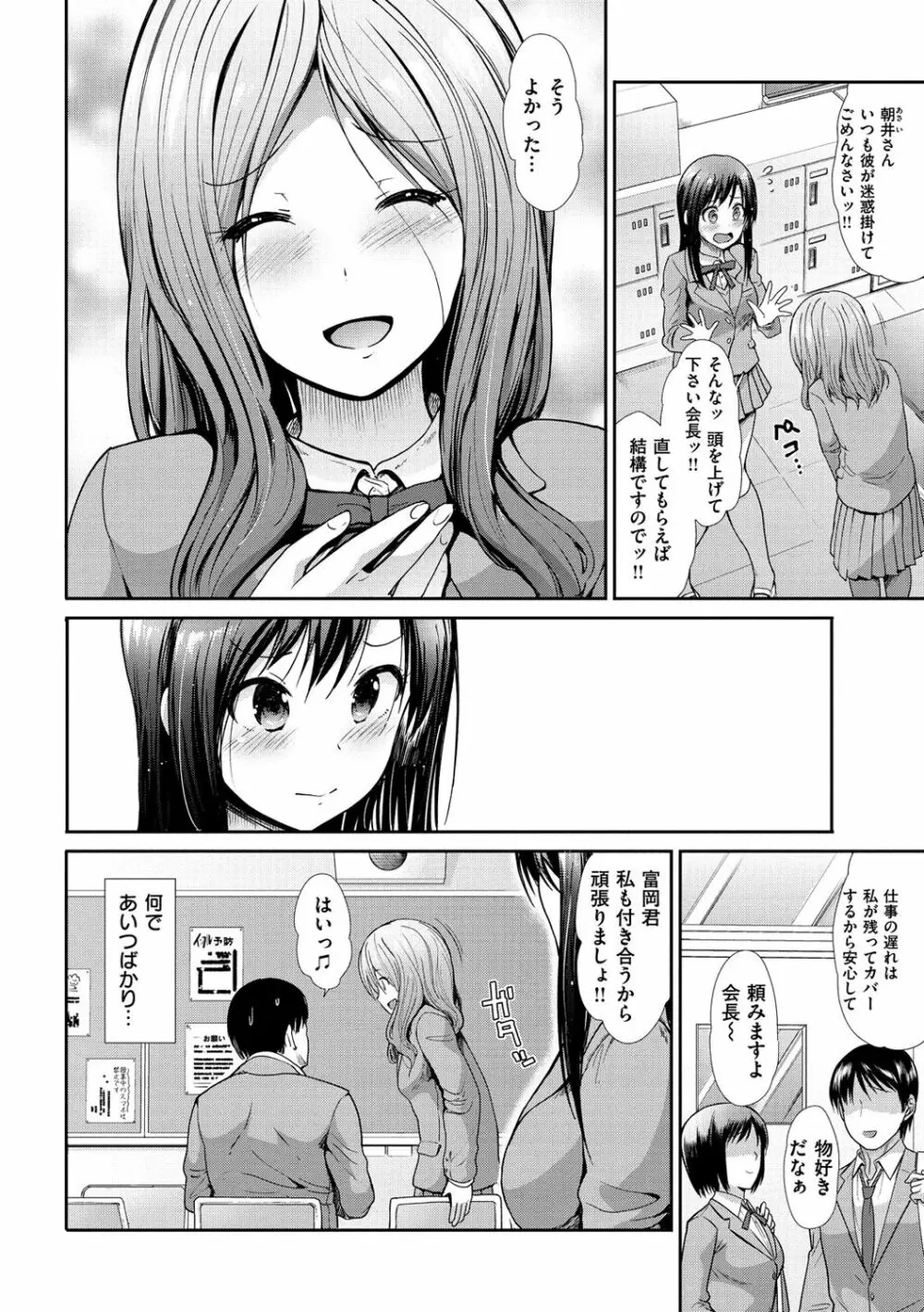 ハイトクインサニティ Page.132