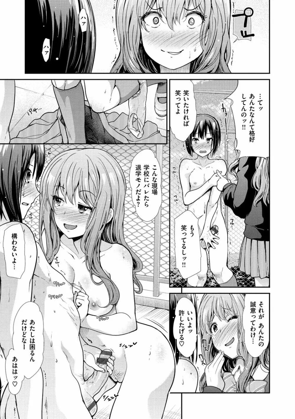 ハイトクインサニティ Page.183