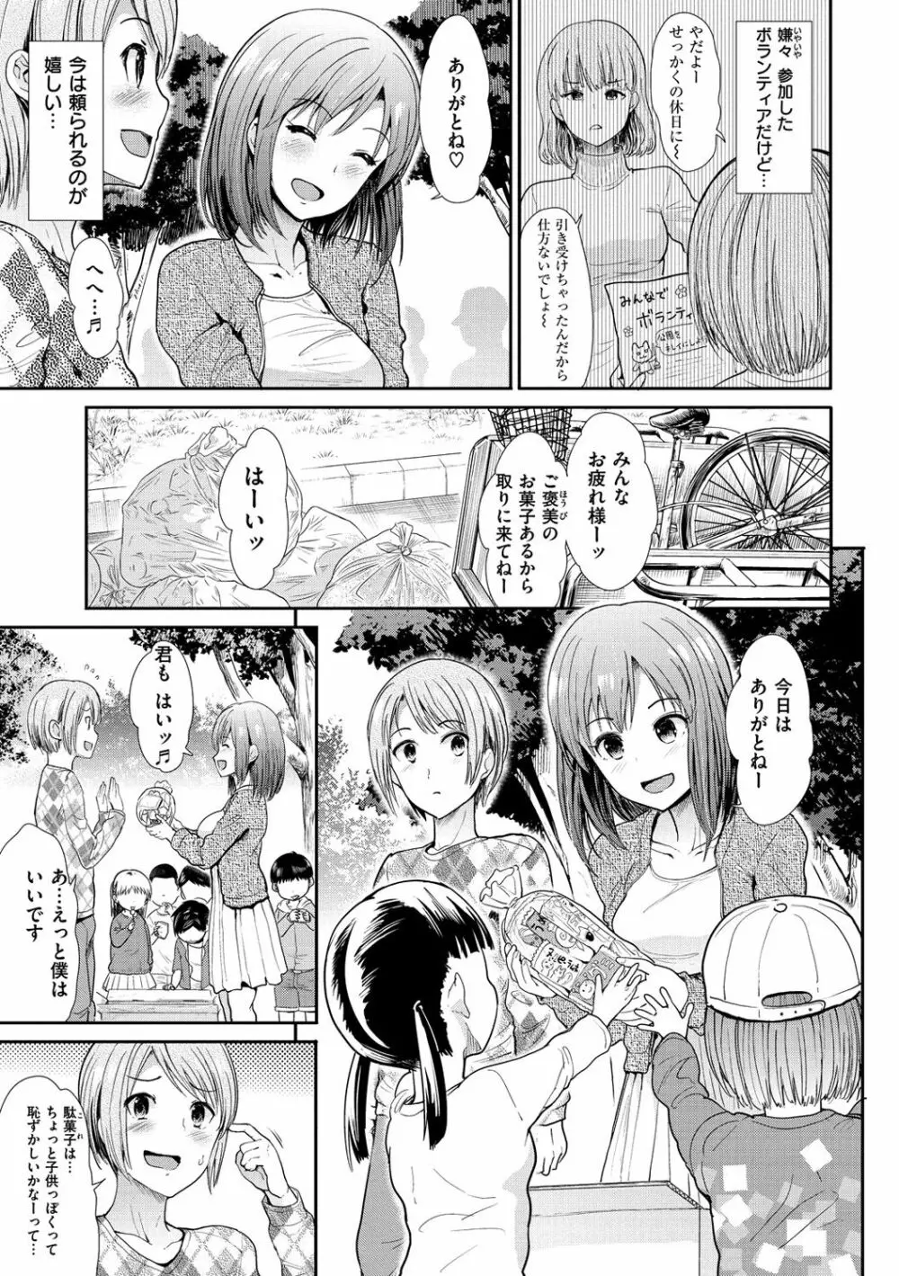 ハイトクインサニティ Page.61