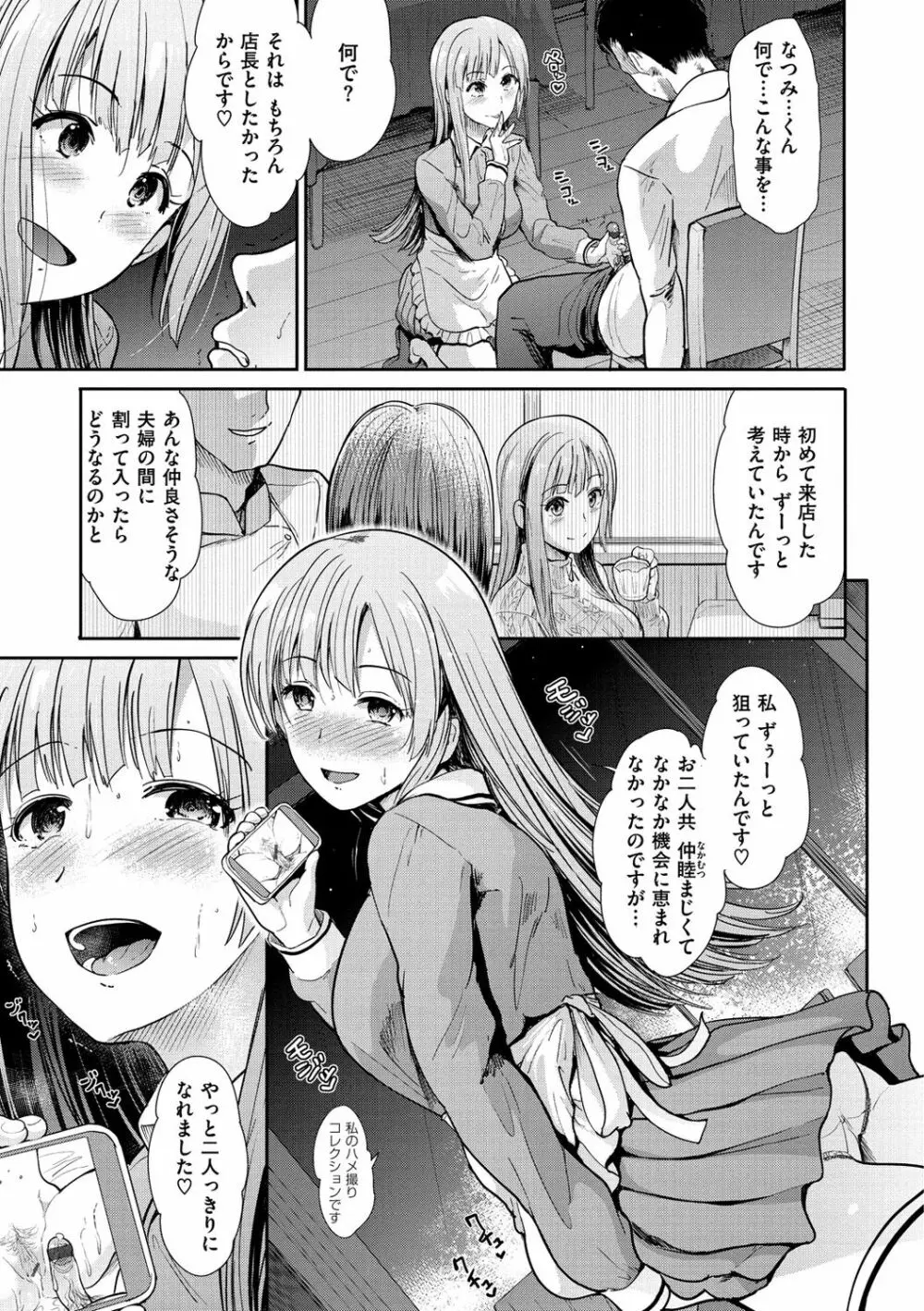 ハイトクインサニティ Page.83