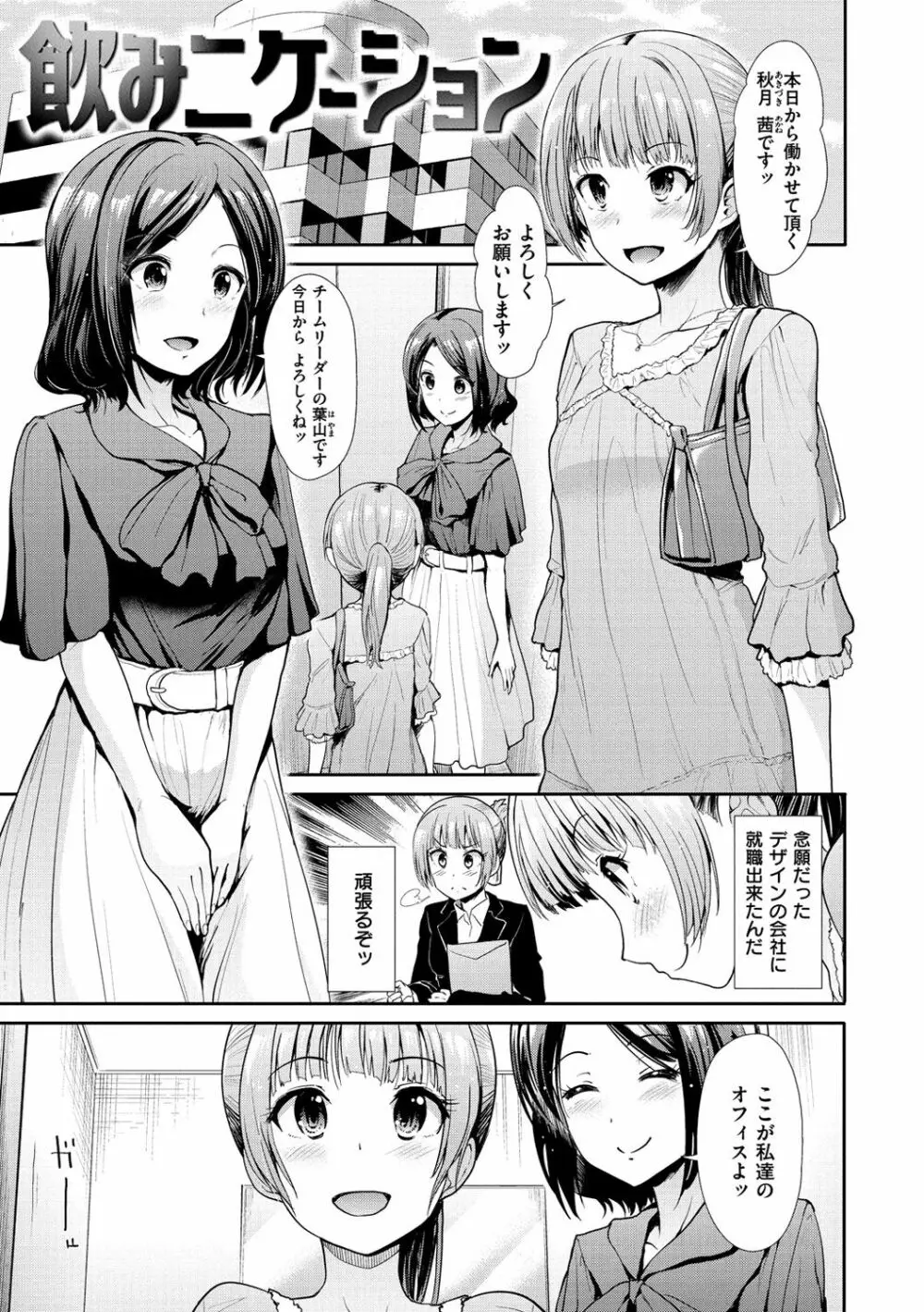 ハイトクインサニティ Page.95