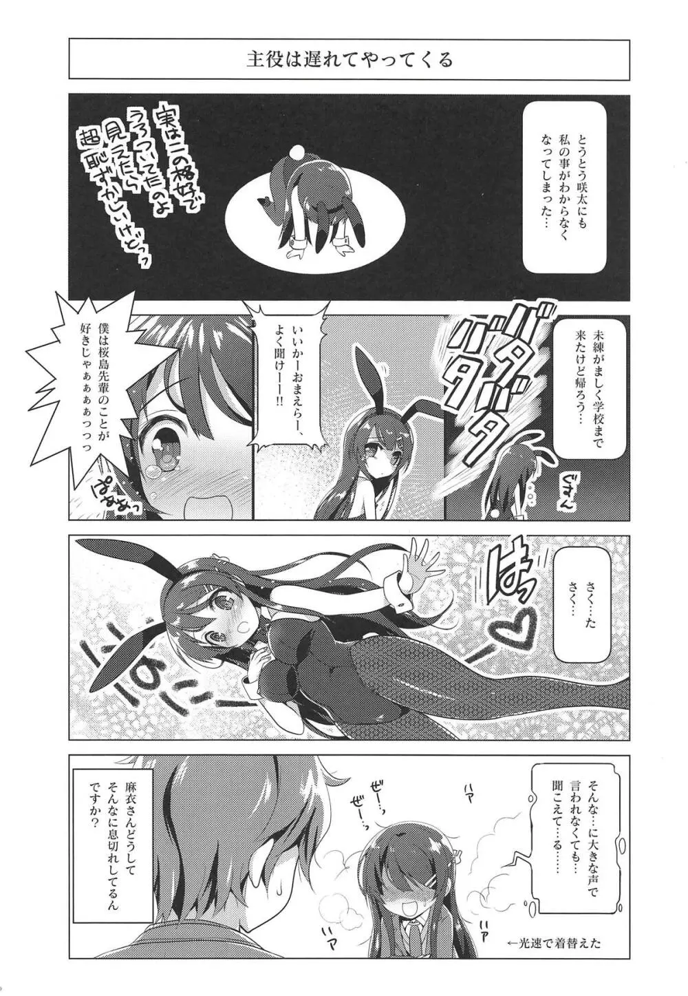 Achromatic Moon 03 Page.19