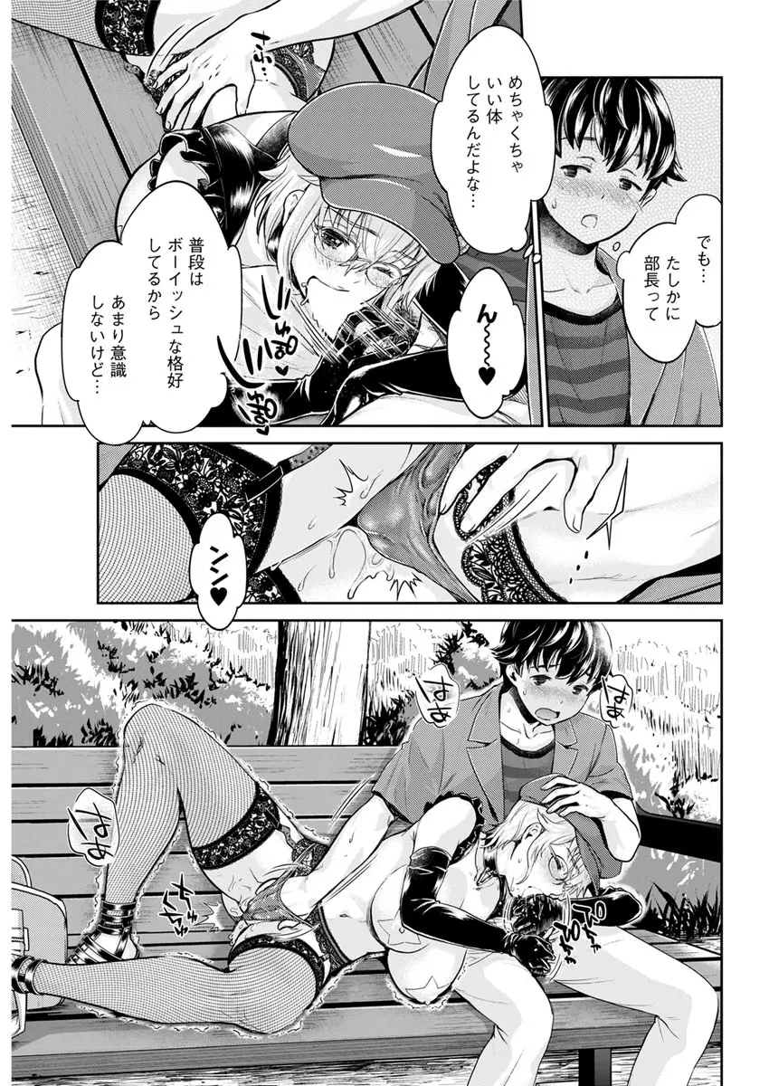 異色ビッチとヤリサー生活 Page.35