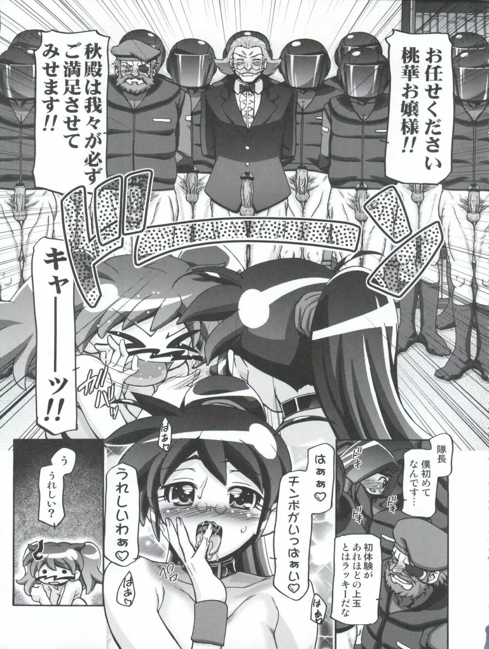 秋 AUTUMN Page.21