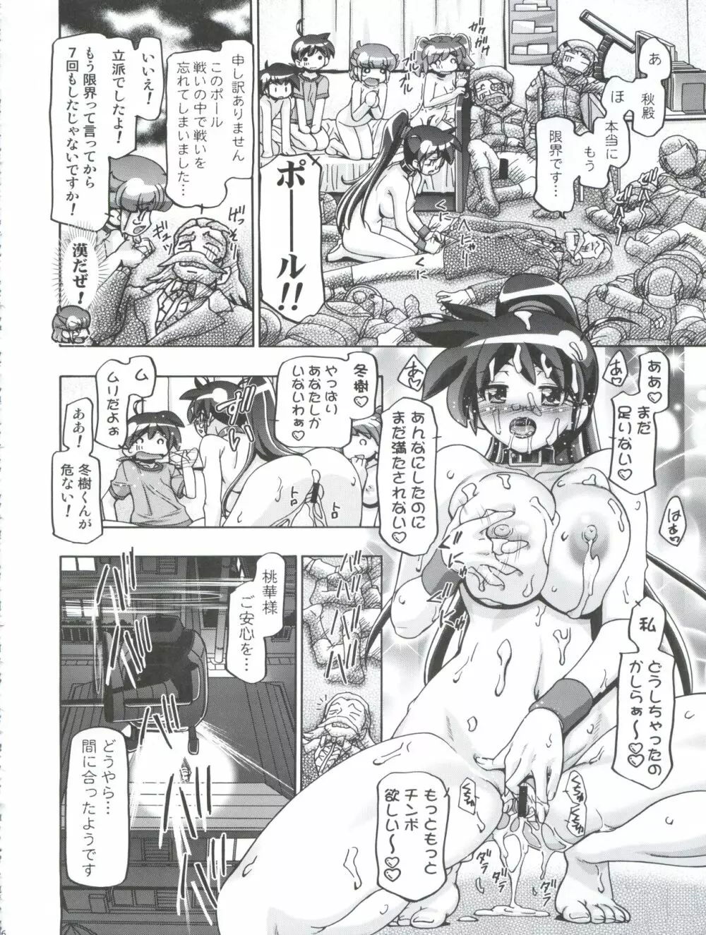 秋 AUTUMN Page.26