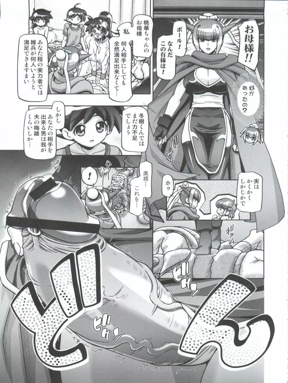 秋 AUTUMN Page.27