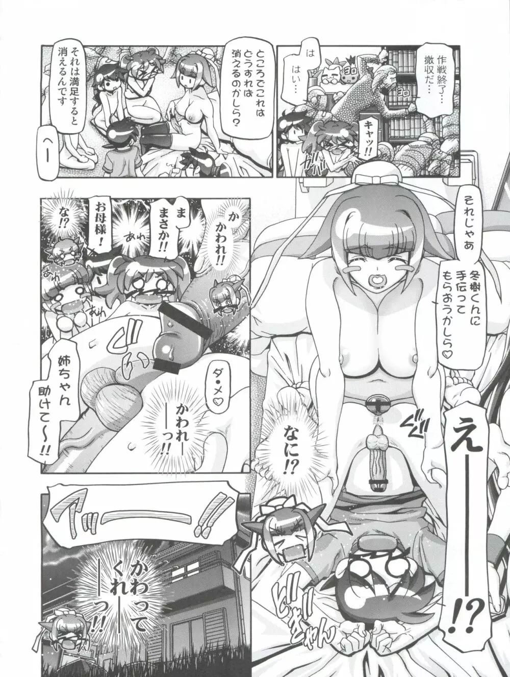秋 AUTUMN Page.40