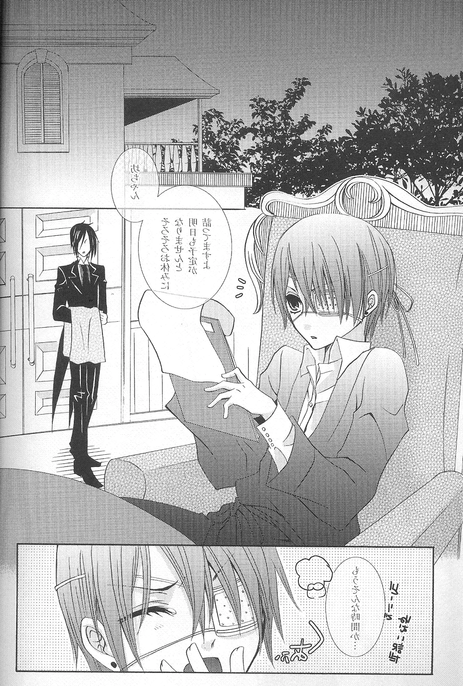 Kichiku Morarizm Page.3