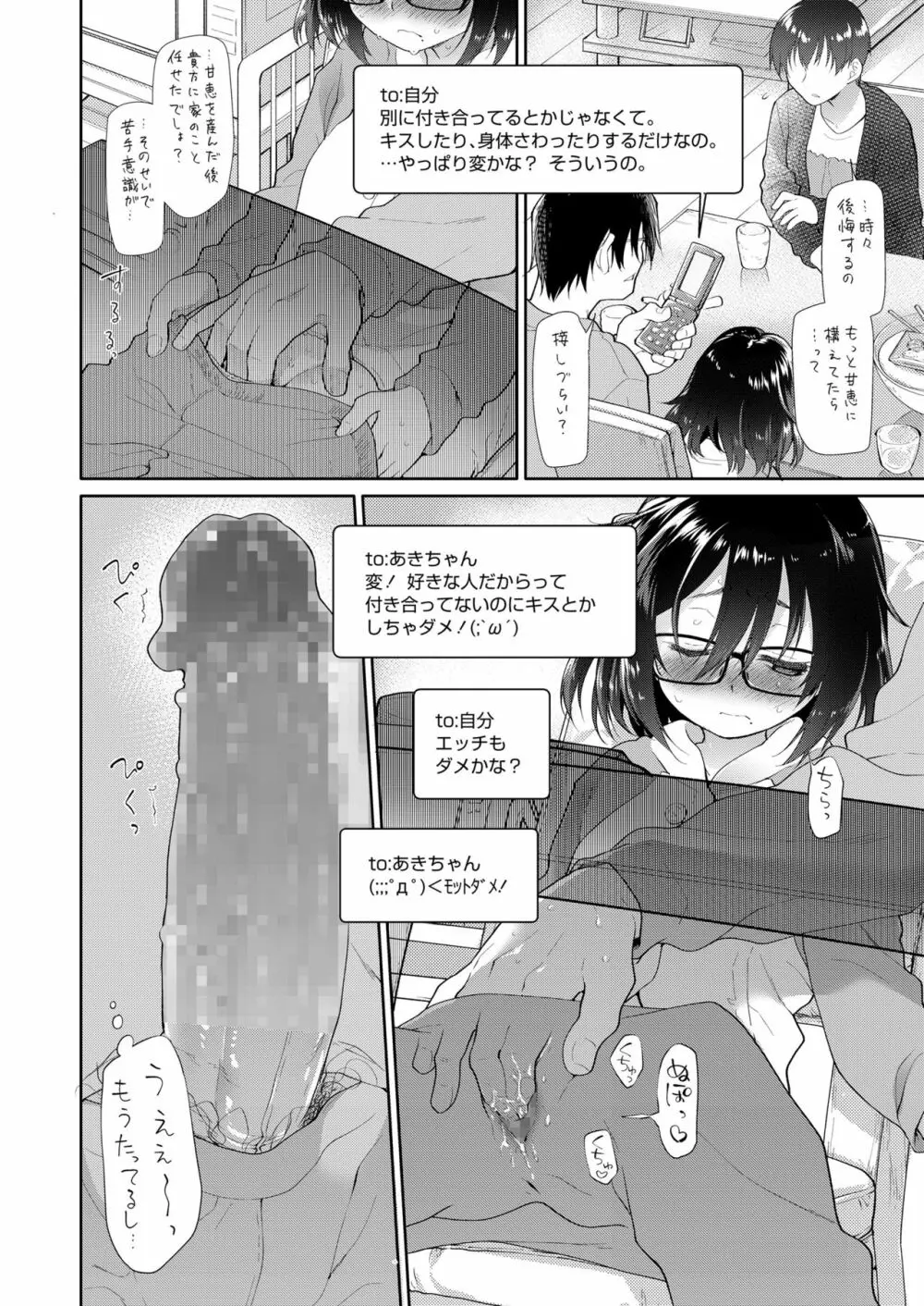 COMIC LO 2018年12月号 Page.70