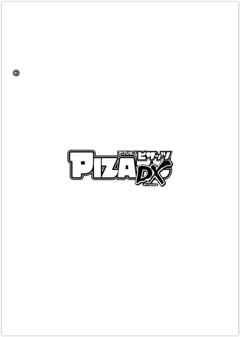 アクションピザッツDX 2018年11月号 Page.226