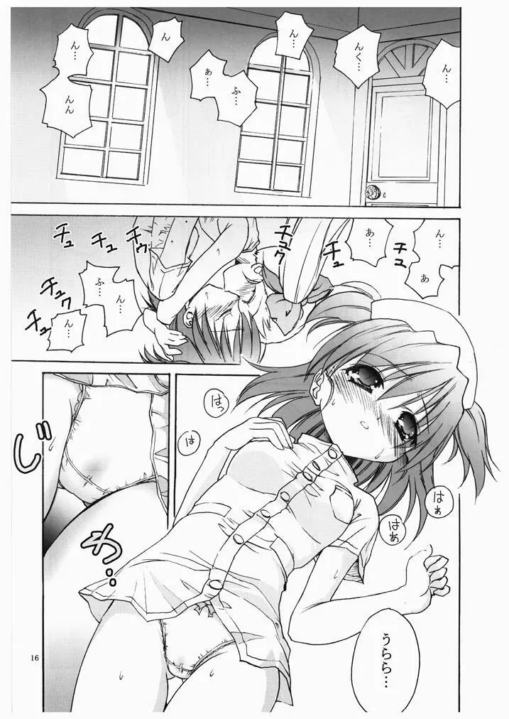 夢原のぞみさんです♪ Page.15